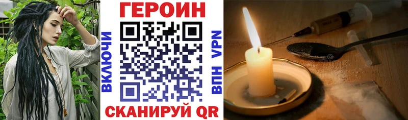 Купить закладки  Высоцк  ГЕРОИН Heroin 