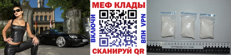 МЕФ мука Купить закладки Высоцк